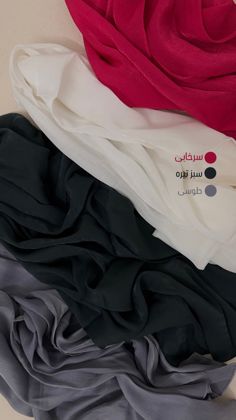 شال ژان ژان ترک کد ۱۹۸